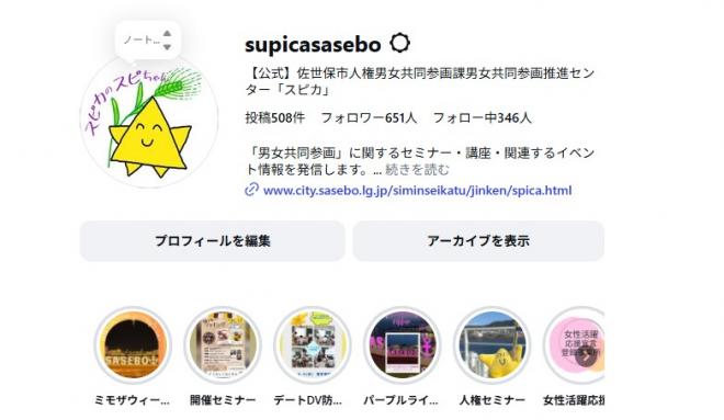 インスタグラム入口