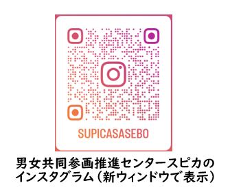 インスタグラム