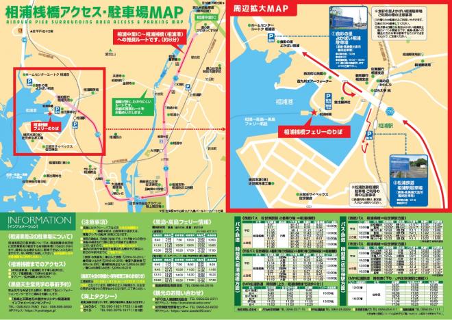 相浦桟橋アクセス駐車場MAP