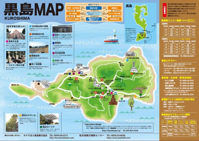 黒島MAP画像