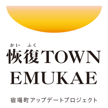 emukaeUPdateproject