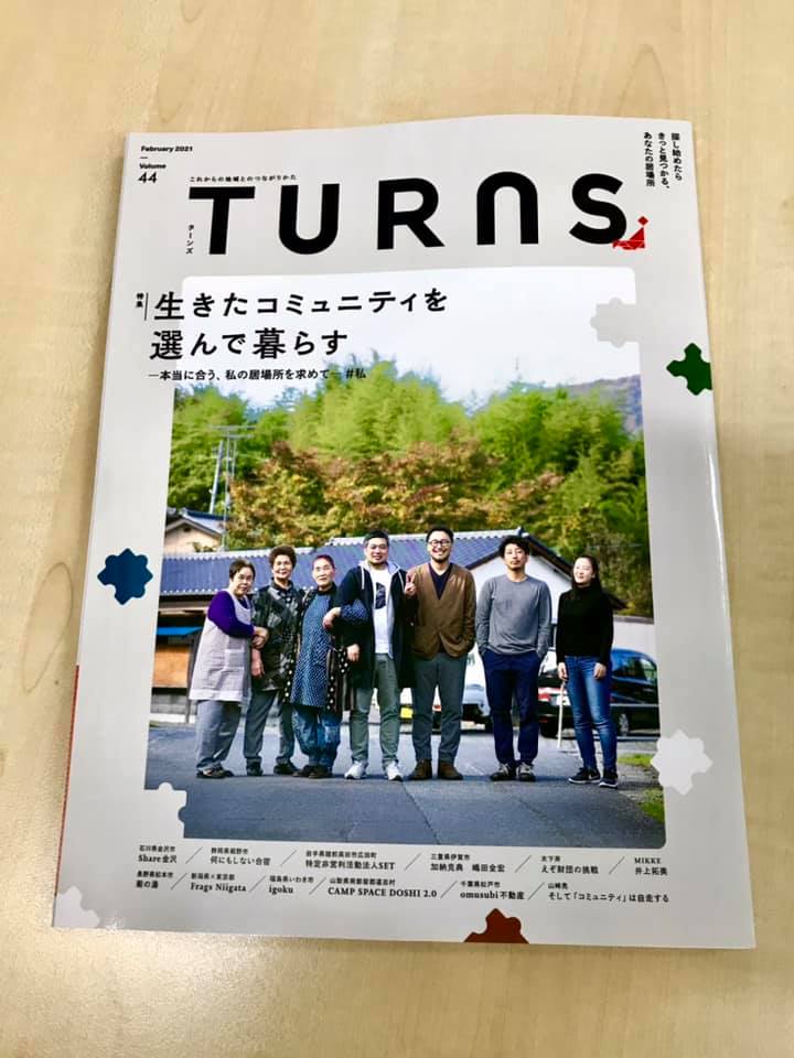 turns表紙
