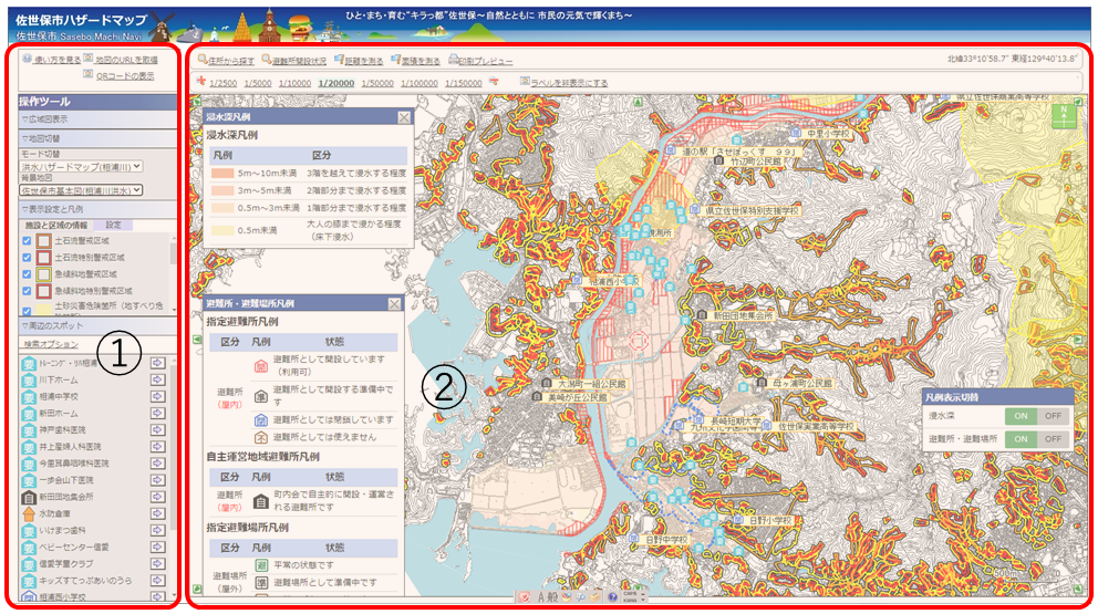 させぼ街ナビ 佐世保市ハザードマップ 避難所マップ Web版 佐世保市役所