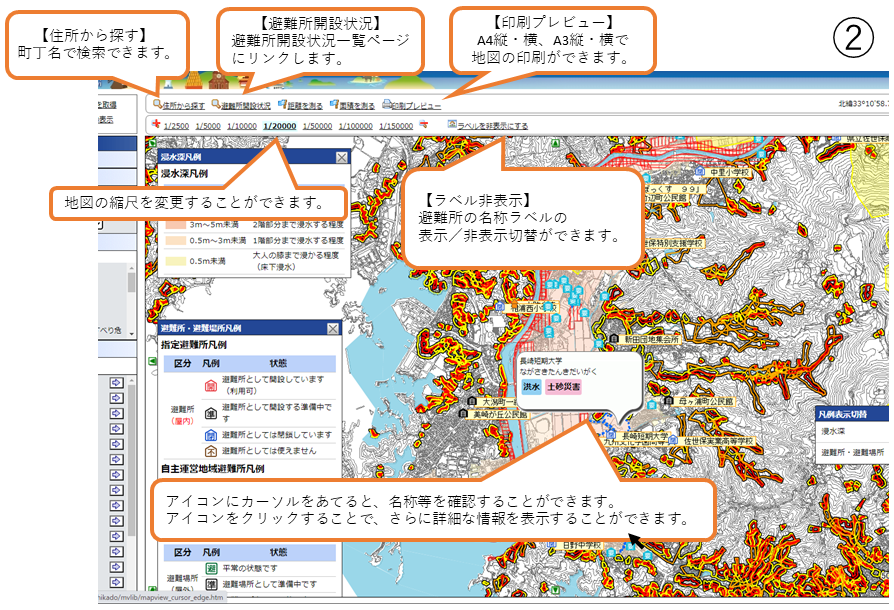 パソコンでの画面説明2