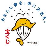 宝くじ
