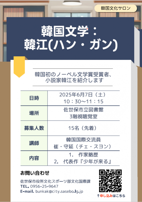 20250607koreasalon