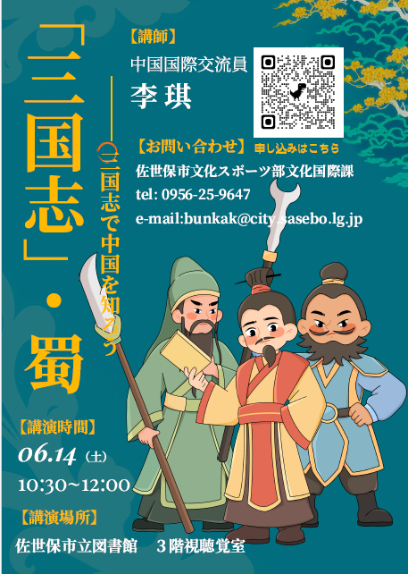 20250614chinesesalon