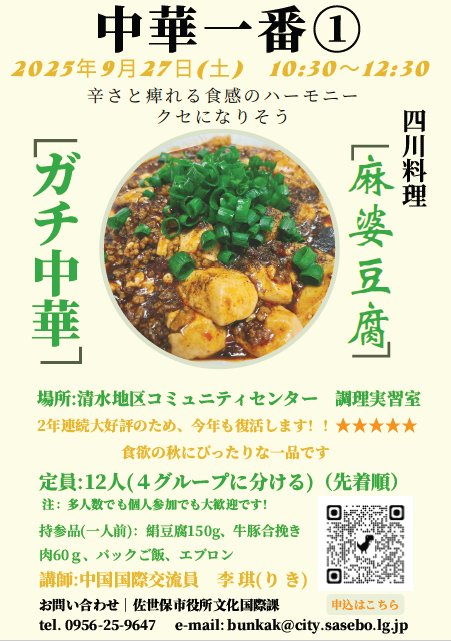 20250927_chinesecooking
