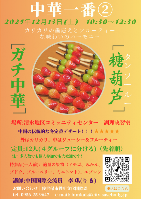 20251213chinesecooking