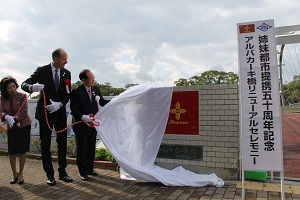 アルバカーキ橋リニューアルセレモニーでの親柱除幕（於：佐世保公園）