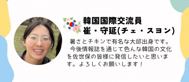 shoukai_kr2025