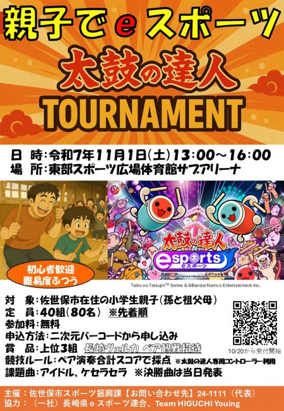 taikotirasi