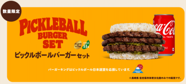 picleballburger