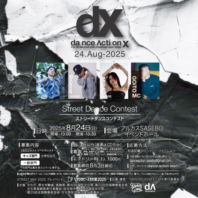 dsnceaction