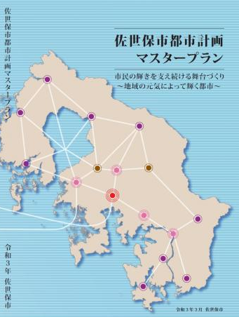 令和3年度都市計画マスタープラン