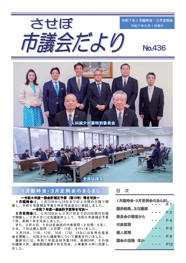 436表紙