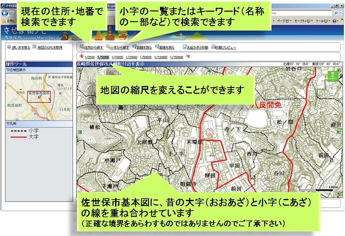 地図画面の説明画像