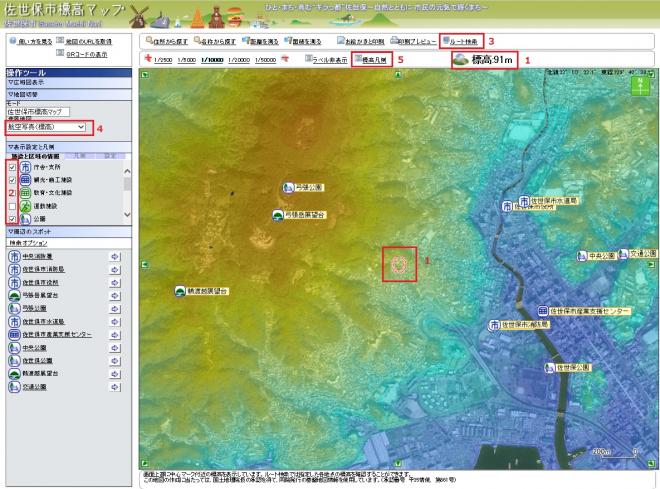 標高マップ説明画像
