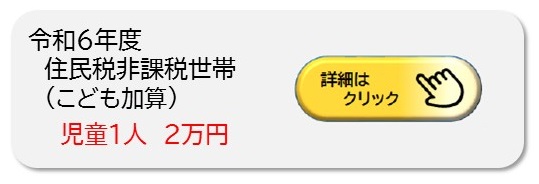 R6こどもリンク