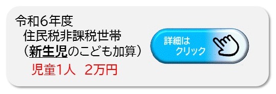 R6新生児リンク
