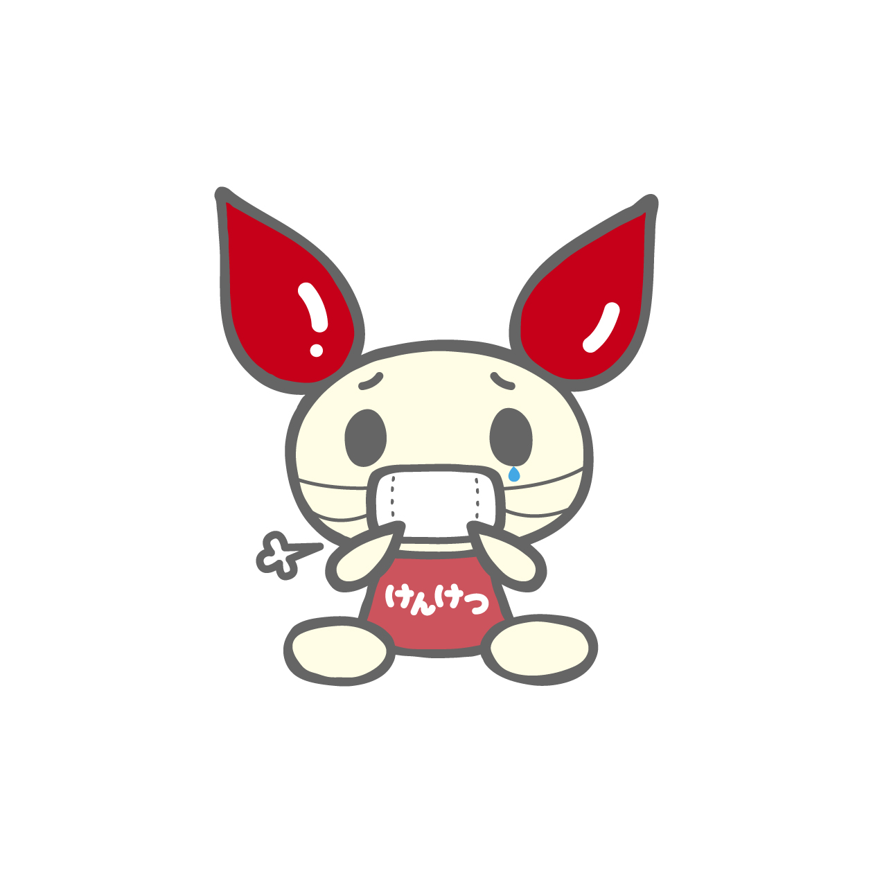 けんけつちゃん風邪