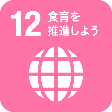 12syokuikuwosuisinsiyou
