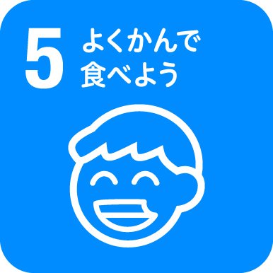 5yokukandetabeyou