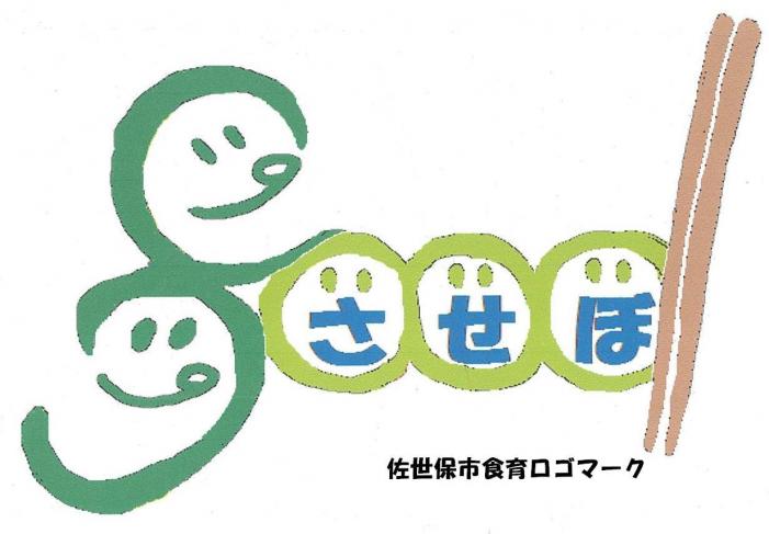 食育ロゴマーク（緑）