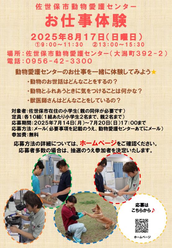 20250817event.JPG