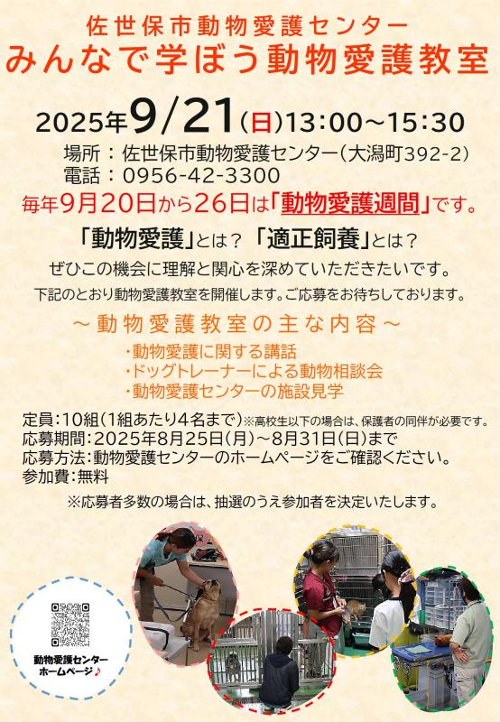20250921event.JPG