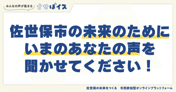 政策経営課アンケート