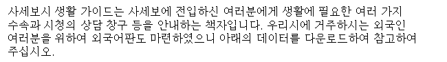 韓国語の説明です。