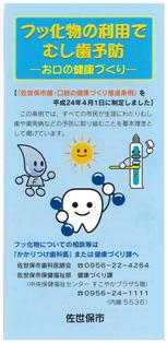 リーフレット表紙