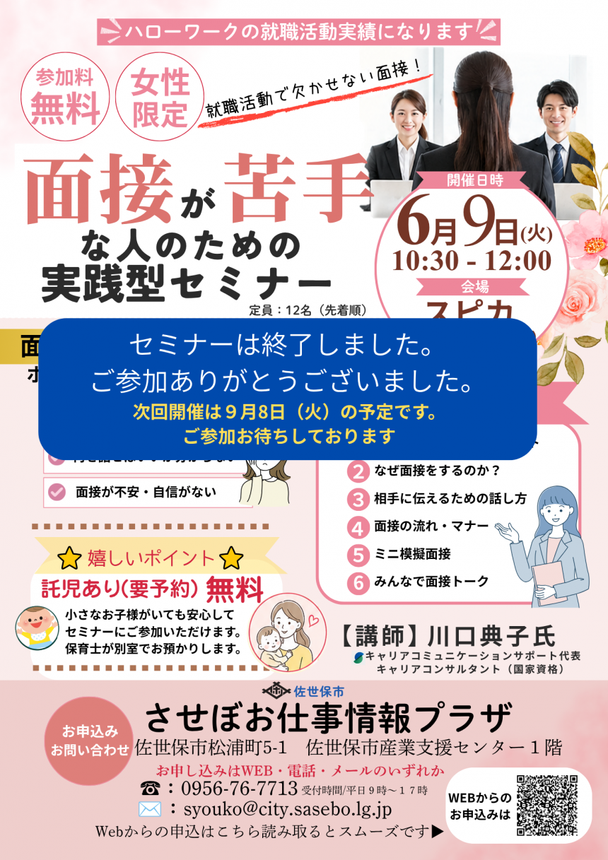 市HP終了の告知