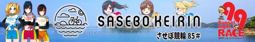 競輪・YouTube
