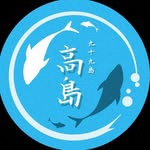 高島インスタ