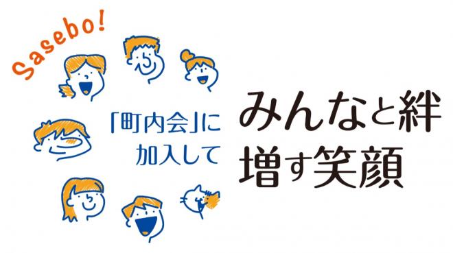 コミュニティ協働推進課（インスタアイコン）