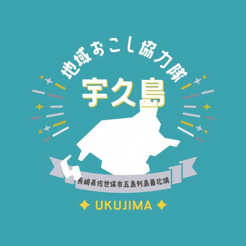 宇久インスタ