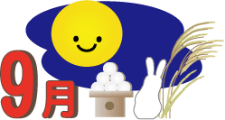 9月イラスト