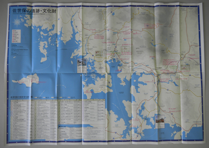 佐世保の文化財（旧市内）裏面