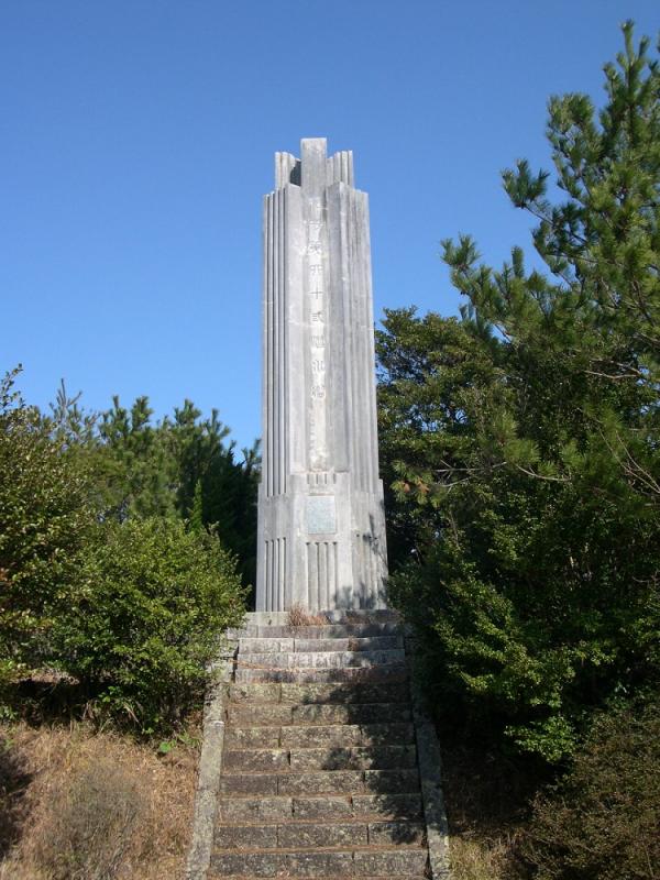 日本遺産第四十三潜水艦慰霊碑