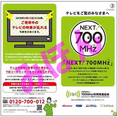 試験電波発射周知文書（表）