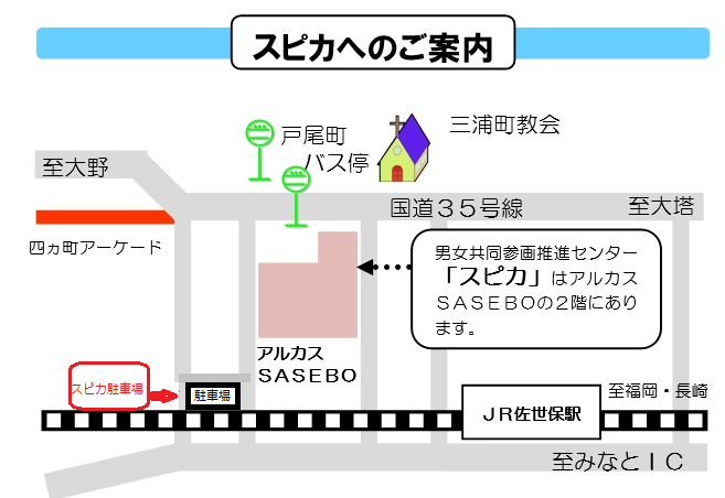 スピカへの地図