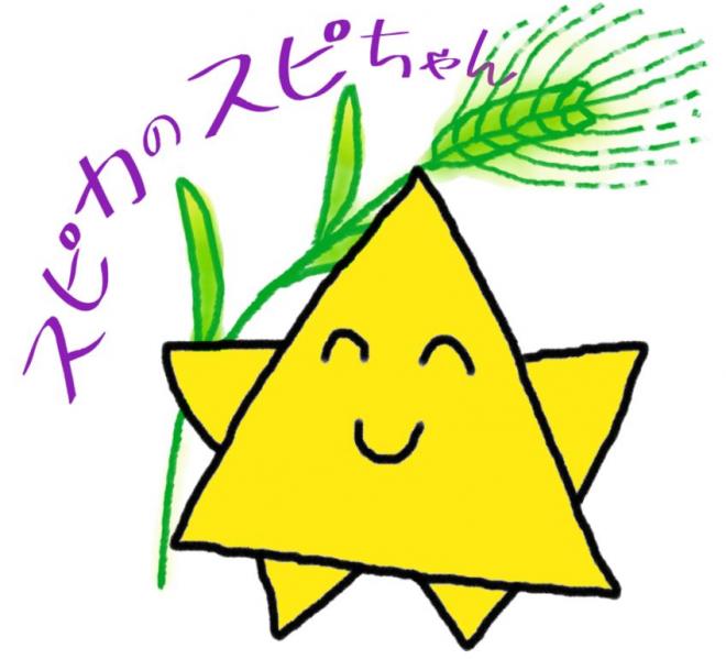 スピちゃん
