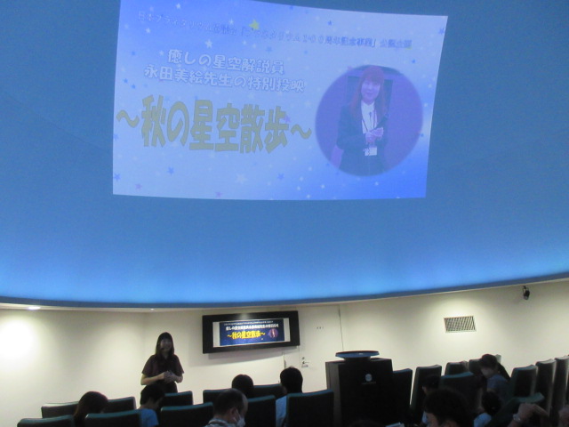 永田さんプラネ