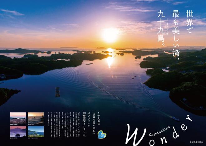 湾クラブポスター