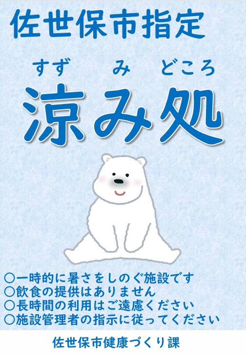 suzumidokorohyousiki