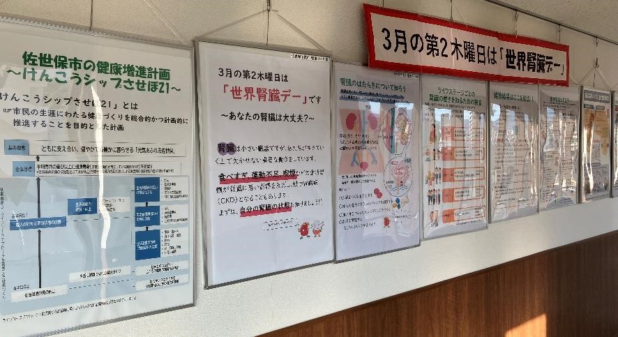 世界腎臓デーパネル