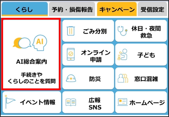 LINE_AI1