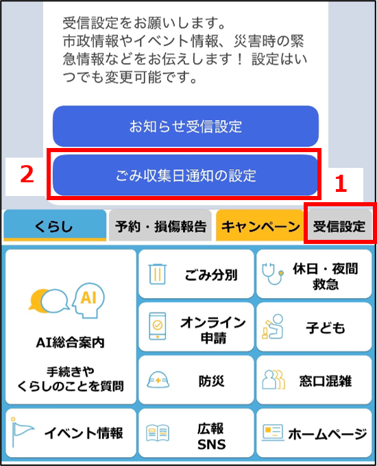 LINE_Gsetting